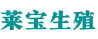 杭州供卵联系方式_试管代怀生子公司_杭州供卵试管中心